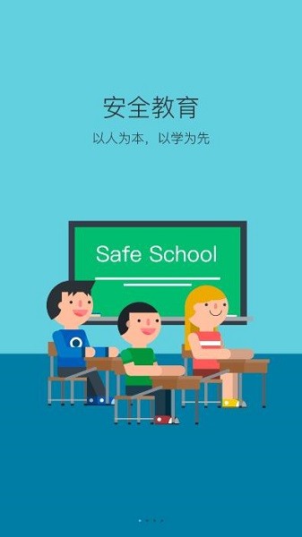 维稳管理平台最新版