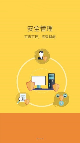 全区教育系统维稳管理平台最新下载2025