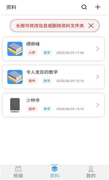 统一ai教师端最新下载2025