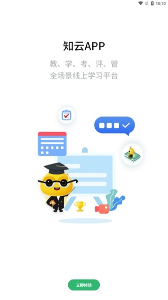 永辉知云最新版本安卓版最新版