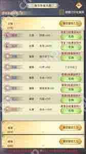 想不想修真衍星台玩法是什么-想不想修真衍星台怎么玩