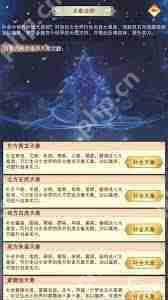 想不想修真衍星台玩法是什么-想不想修真衍星台怎么玩