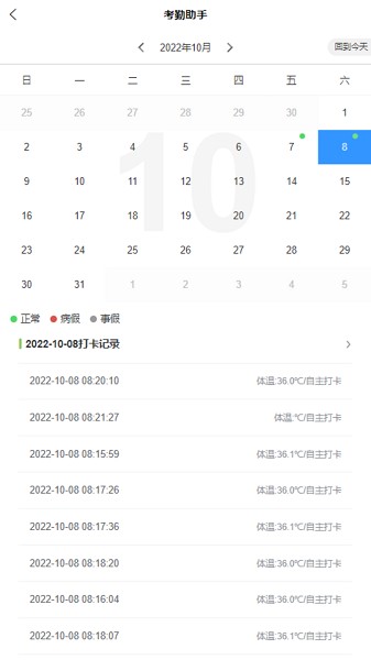 童乐爱幼app下载2025版本