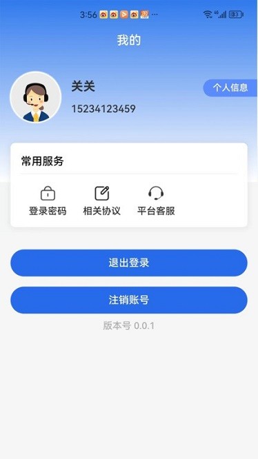 智能教育管理平台官方2025版本下载安装