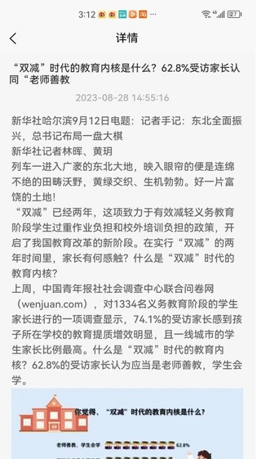 智能教育管理平台官方2025版本下载安装