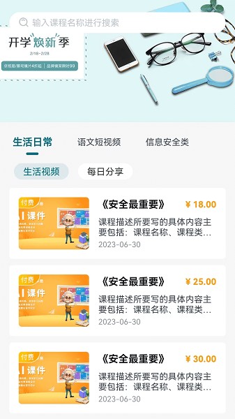 技考帮官方版下载最新版本