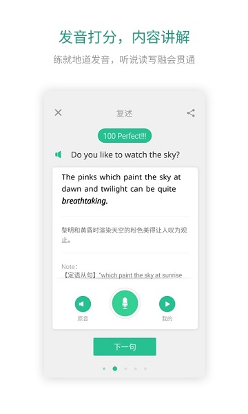 扇贝口语app