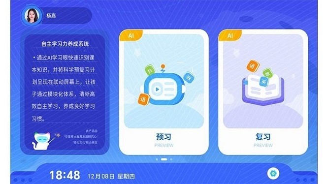 ar自主学下载
