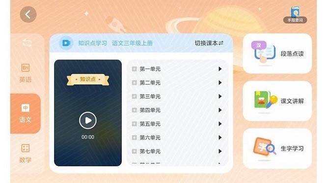 ar自主学appapp安卓版下载