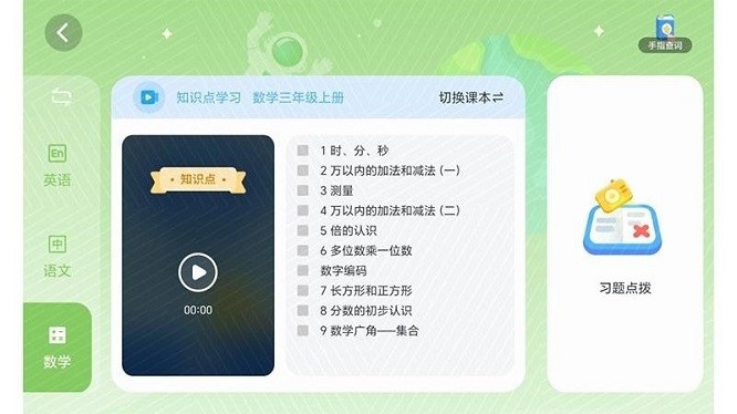 ar自主学appapp安卓版下载