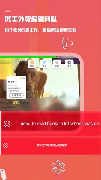 一句英语app下载