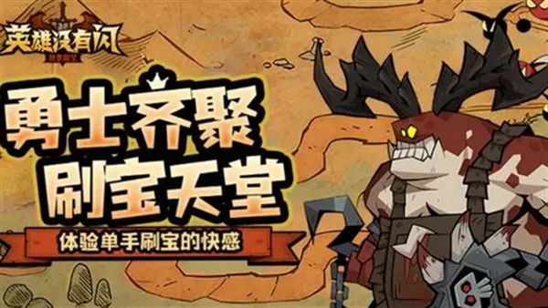 英雄没有闪火锤技能搭配攻略 火锤流派怎么玩