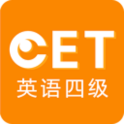 英语四级听力软件最新下载