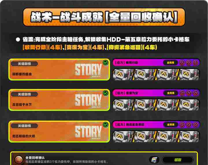 《绝区零》厄匹斯极钓大师赛玩法攻略厄匹斯极钓大师赛七成就如何达成3