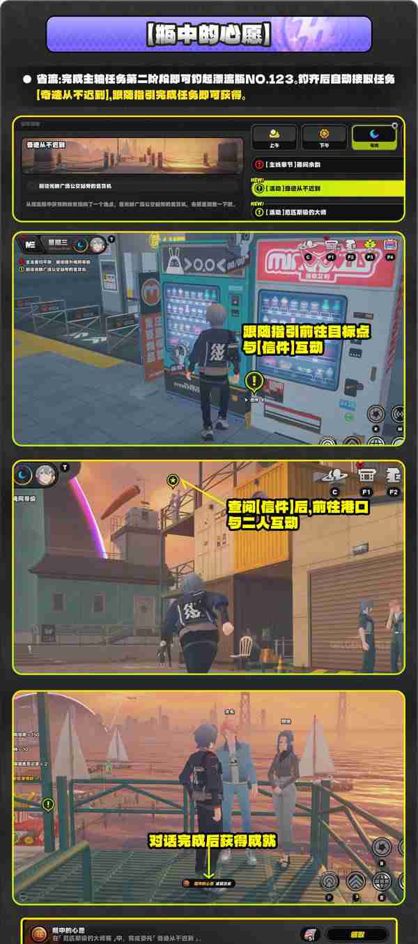 《绝区零》厄匹斯极钓大师赛玩法攻略厄匹斯极钓大师赛七成就如何达成7