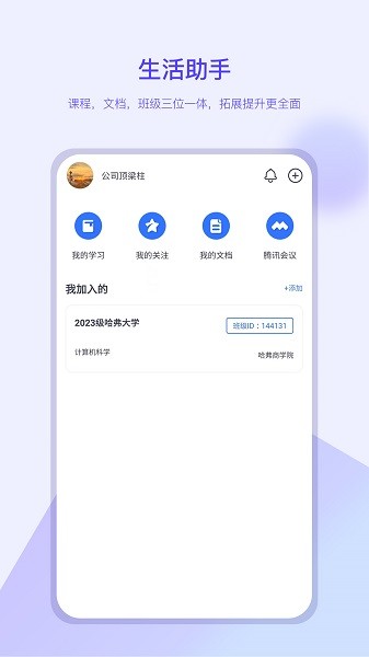 我的助手app下载
