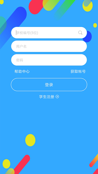 华海教育校讯通安卓版app下载