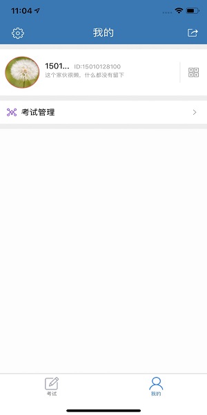 食安员抽考手机版20242025最新安卓下载