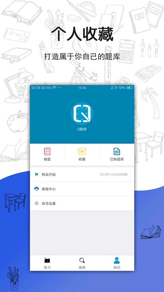 搜题宝手机版最新版安卓下载