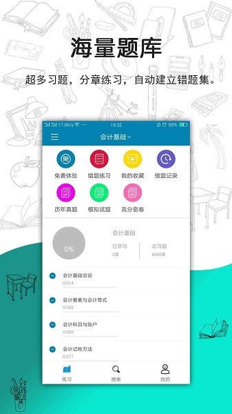 搜题宝手机版最新版安卓下载
