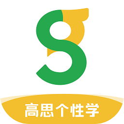 高思个性学安卓版下载2025