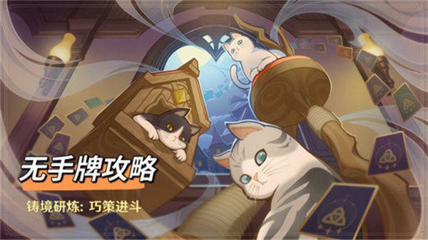 原神巧策进斗元素多重奏通关攻略 巧策进斗元素多重奏如何通过