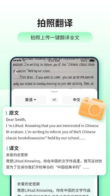 日语英语翻译器app2025最新下载