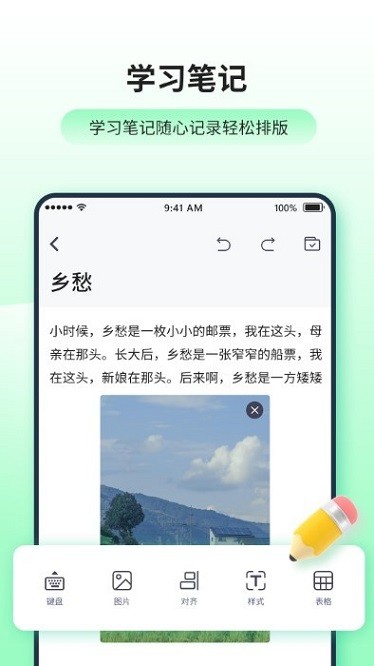 日语英语翻译器app2025最新下载