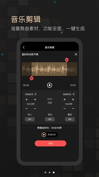 i舞平台app2025下载安装