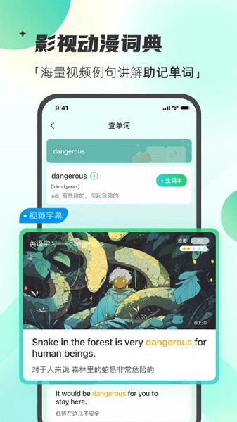 西瓜单词app下载