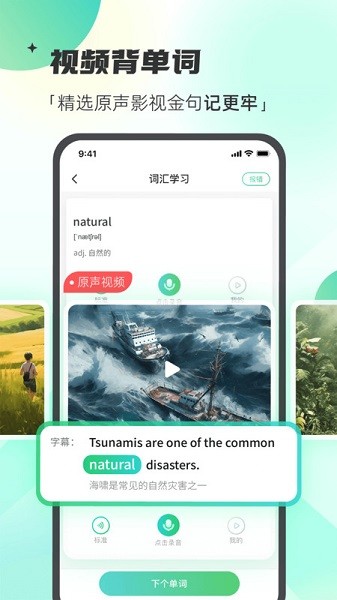 西瓜单词软件2025最新下载