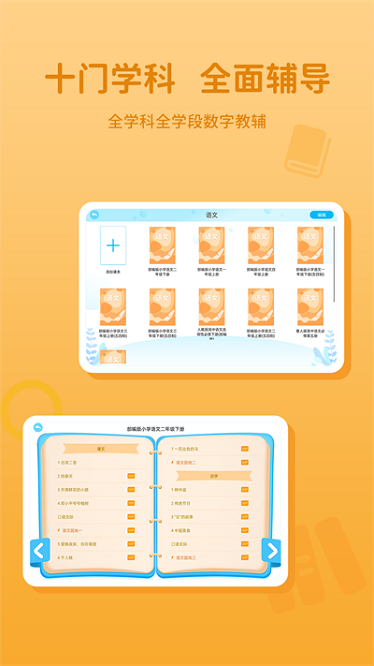 学王教辅app安卓版下载最新版