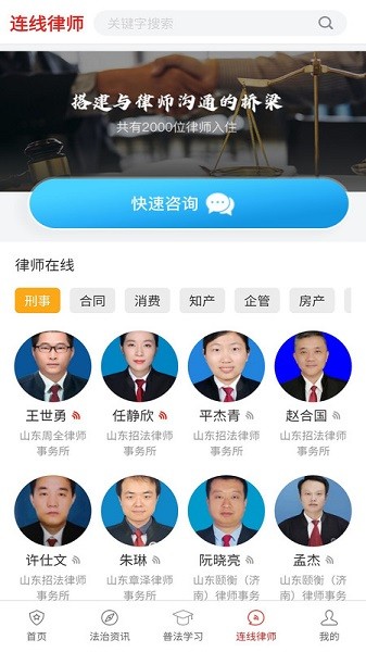精准普法软件最新安卓下载