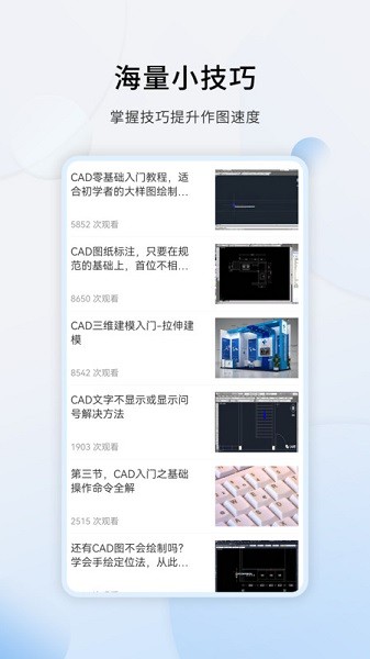 天正cad官方下载