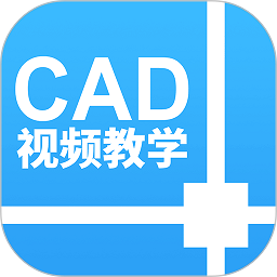 天正cad手机版app安卓版