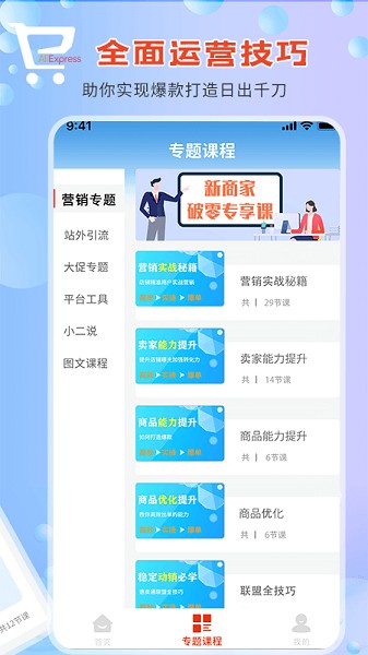 速卖通指南app安卓版下载2025