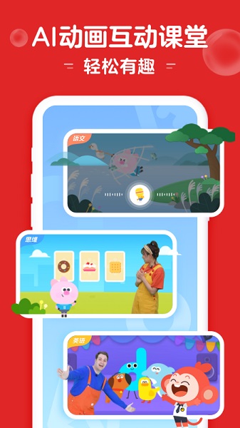 小猴启蒙app下载安装
