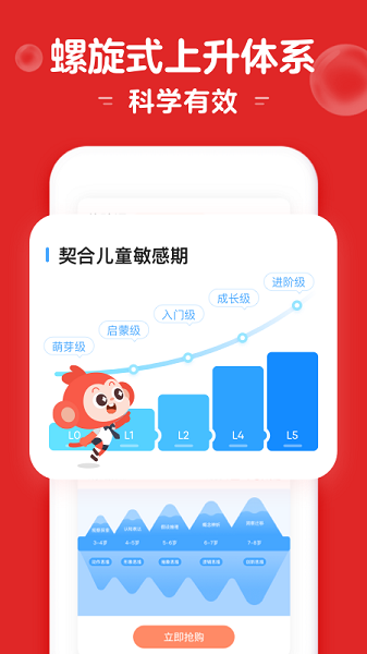 小猴启蒙官方版安卓2025下载