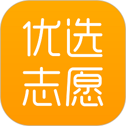 优选志愿下载安装2025