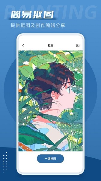 爱笔思画正版软件2025下载安装