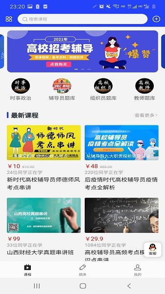 助梦教育最新版app最新版下载