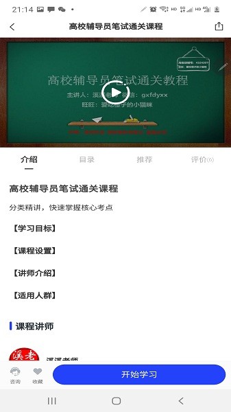 助梦教育最新版app最新版下载