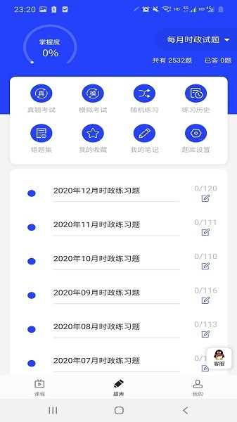 助梦教育最新版app最新版下载