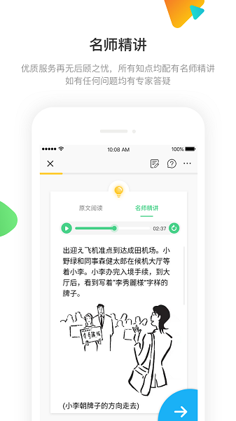 日语训练营最新版最新版安卓版