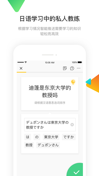 日语训练营最新版最新版安卓版