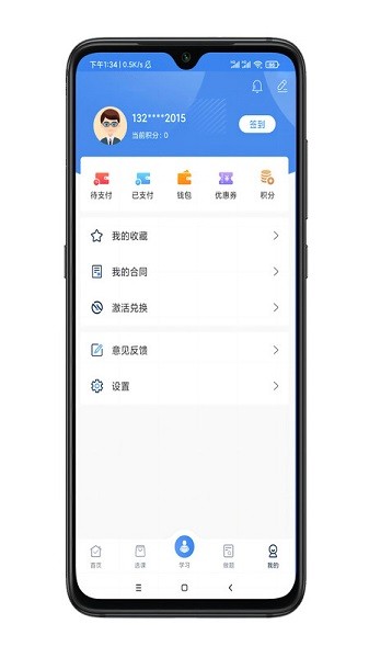 金选题软件下载安装安卓版