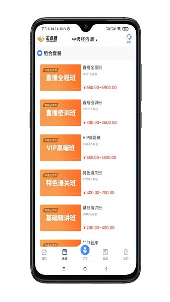 金选题软件下载安装安卓版