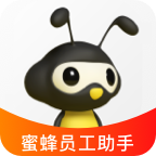 蜜蜂员工助手app最新版下载