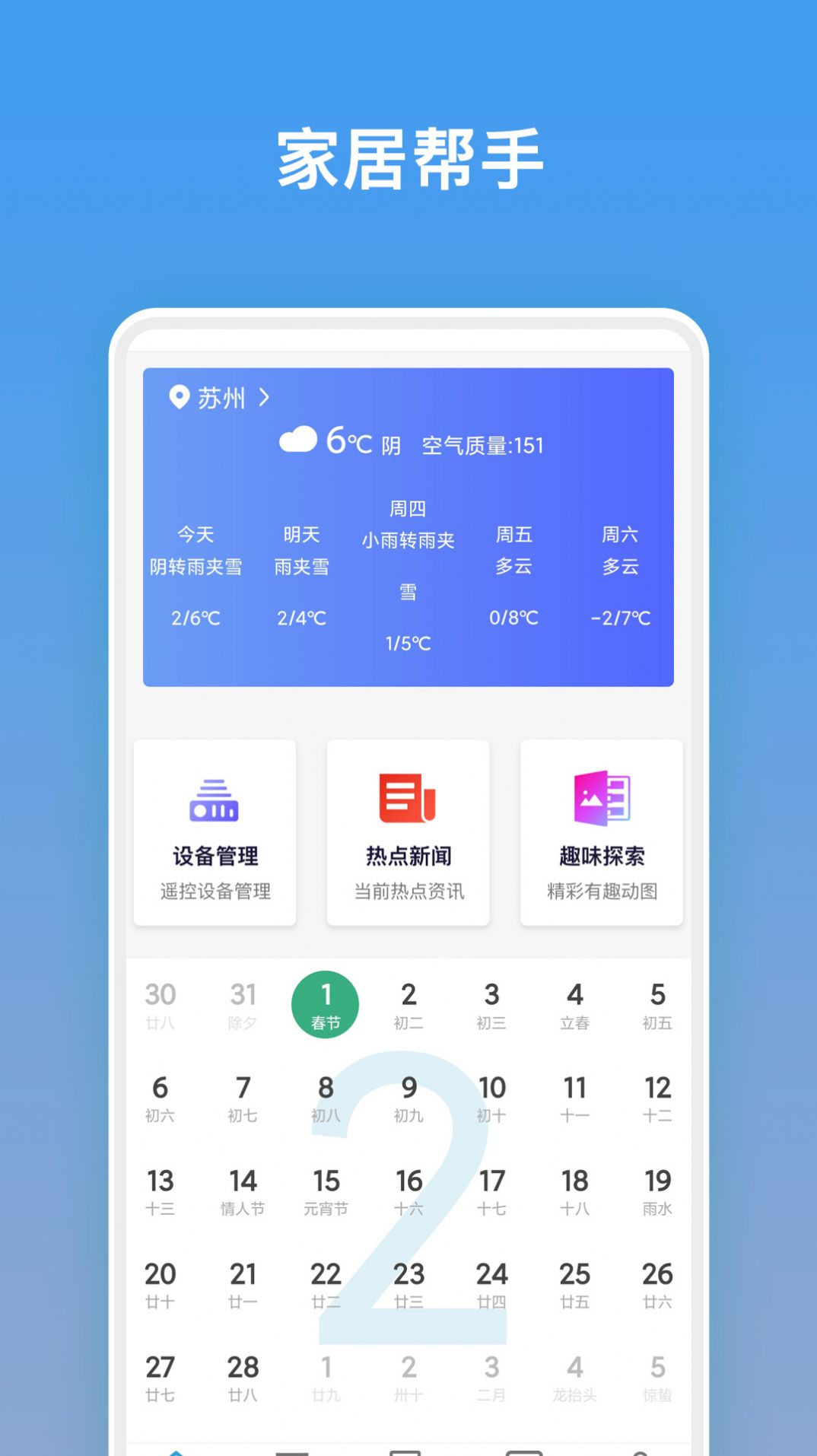 电视万能遥控器app下载