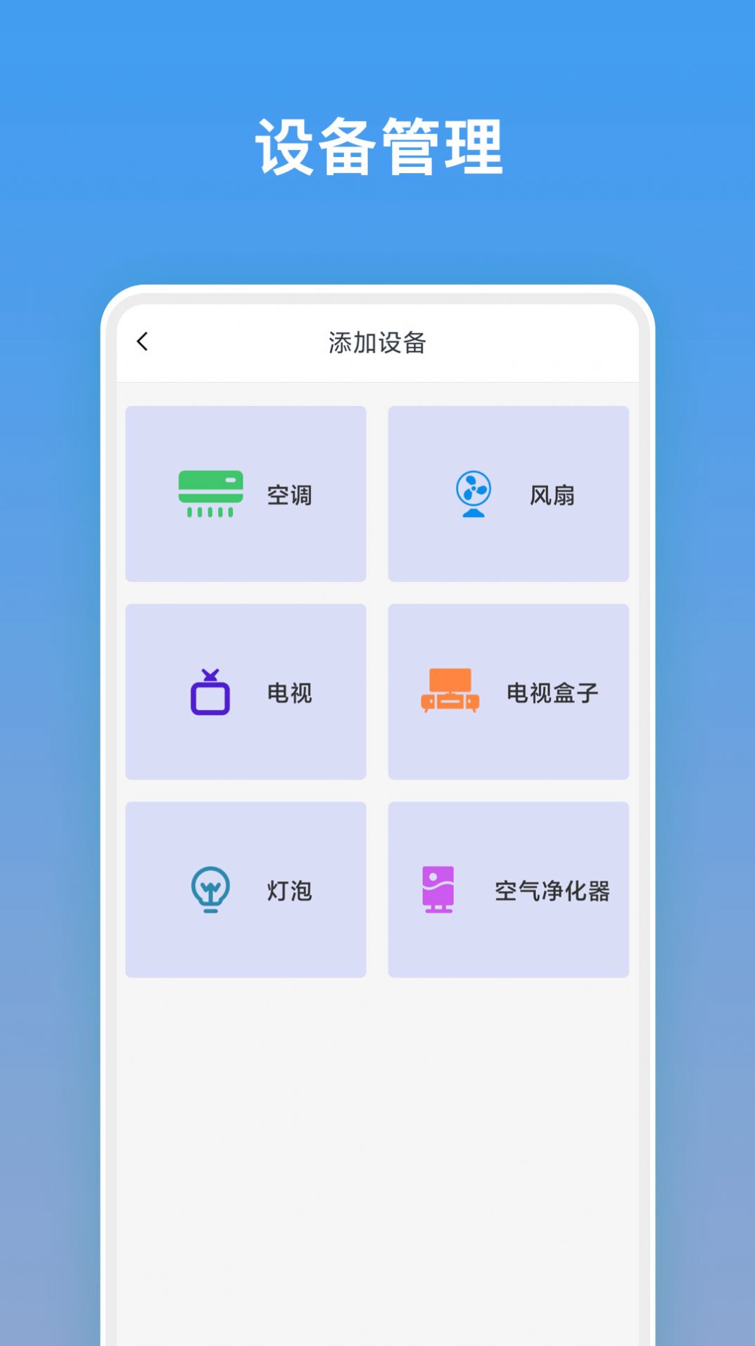 电视万能遥控器app下载